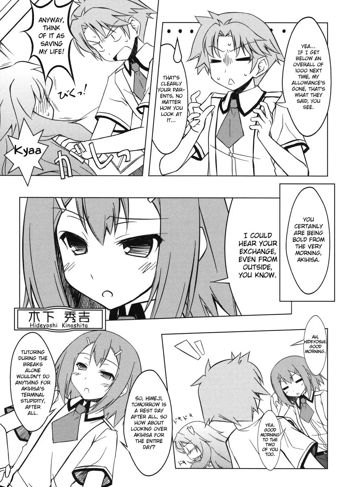 Baka to Test to Shoukanjuu - Baka to Test no Benkyoukai. (Doujinshi) Chapter 0 5